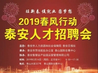 春風(fēng)行動(dòng)，初十等你！來(lái)會(huì)展招聘會(huì)，見(jiàn)證新的開(kāi)始