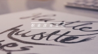 “雙創(chuàng)”促進(jìn)就業(yè)，成就舉世矚目