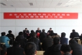 全市人社系統(tǒng)年終工作總結(jié)會暨黨風(fēng)廉政建設(shè)工作會召開