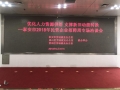 優(yōu)化人力資源供給 支撐新舊動(dòng)能轉(zhuǎn)換 —泰安市2018年民營企