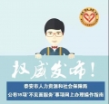 “放管服”在行動 | 不見面，網(wǎng)上辦！泰安市人社局公布18項(xiàng)
