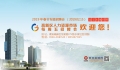 2019泰安高新區(qū)人力資源市場(chǎng)春節(jié)專(zhuān)題招聘會(huì)邀請(qǐng)函